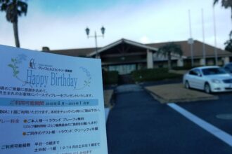 中京ゴルフ倶楽部 石野コースで初打ち