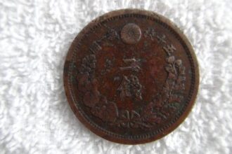 古いお金（11）