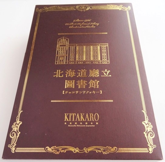 kitakaro