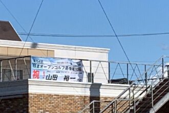 日本オープンゴルフ選手権競技