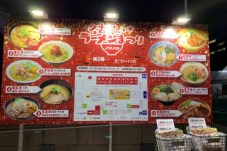 名古屋ラーメンまつり2020第2部に行ってきました