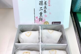 国府宮「松屋長春」さんの羽二重餅（バレンタイン仕様）を頂きました