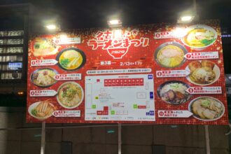 名古屋ラーメンまつり第3部に行ってきました