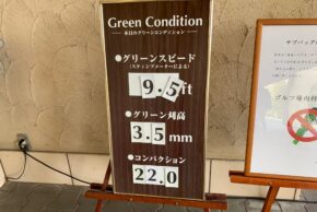 ザ・トラディションゴルフクラブで強風ゴルフ