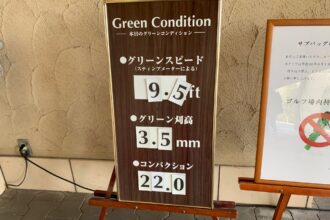 パインズゴルフクラブで小春日和ゴルフ
