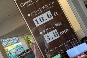 パインズゴルフクラブで小春日和ゴルフ