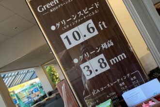 パインズゴルフクラブで小春日和ゴルフ