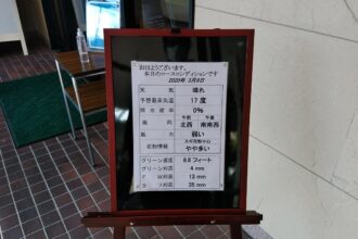 京ヶ野ゴルフ倶楽部