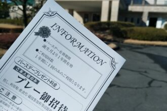 三甲ゴルフ倶楽部 榊原温泉コース 新規会員募集