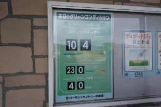 レイクグリーンゴルフ倶楽部 レイクコース