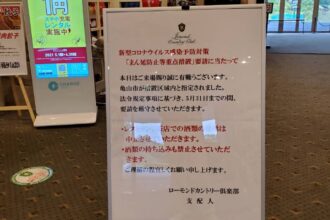 南山カントリークラブ