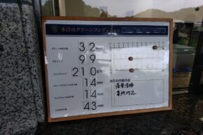 三甲ゴルフ倶楽部京和コース