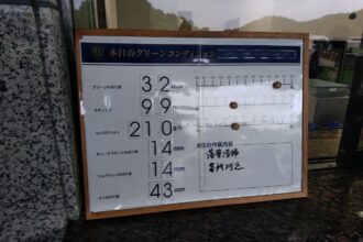 三甲ゴルフ倶楽部京和コース