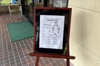 毎回、叩くホールは同じ・・京ヶ野ゴルフ倶楽部