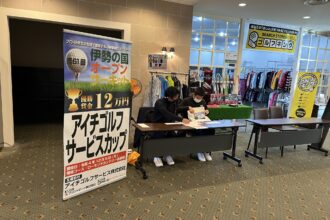 ローモンドカントリー倶楽部（第61回伊勢の国オープンサーキット　アイチゴルフサービスカップ）