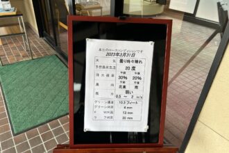 桜満開の京ヶ野ゴルフ倶楽部に行ってきました。