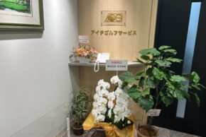 事務所を移転しました