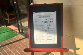 近くなった京ヶ野ゴルフ倶楽部