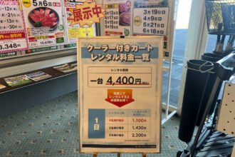 ローモンドカントリー倶楽部 業者会に参加