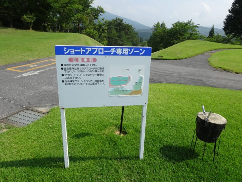 明智ゴルフ倶楽部　ひるかわゴルフ場