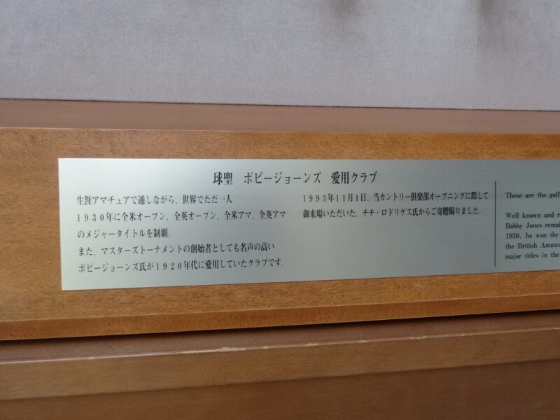 ベルフラワーカントリー倶楽部
