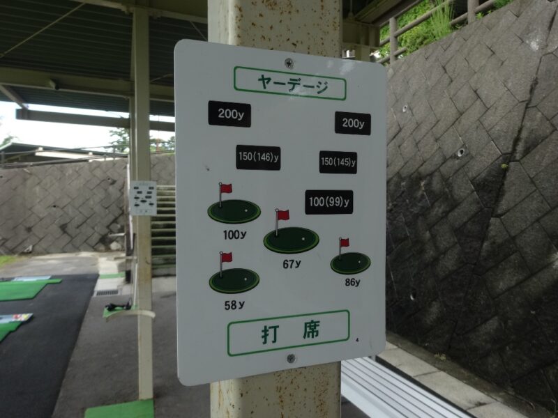 愛知カンツリー倶楽部