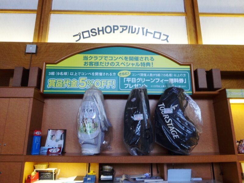 東建塩河カントリー倶楽部