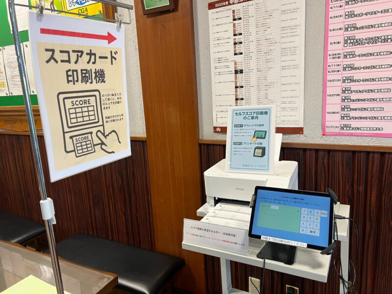 名四カントリークラブ