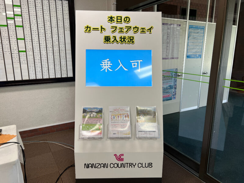 南山カントリークラブ
