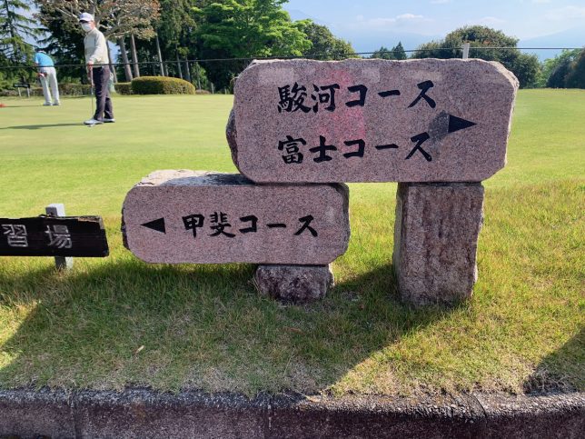 リバー富士カントリークラブ