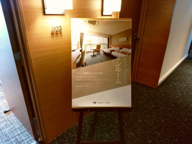 三甲ゴルフ倶楽部 榊原温泉コース