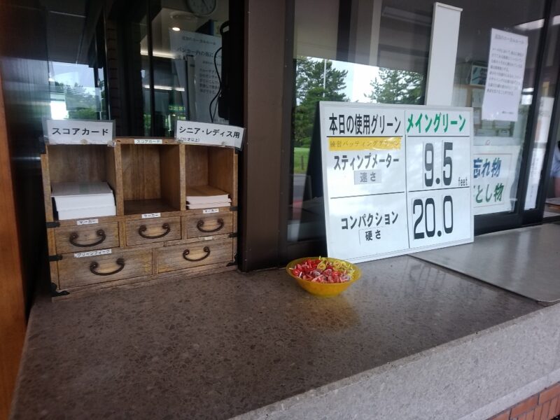 四日市カンツリー倶楽部